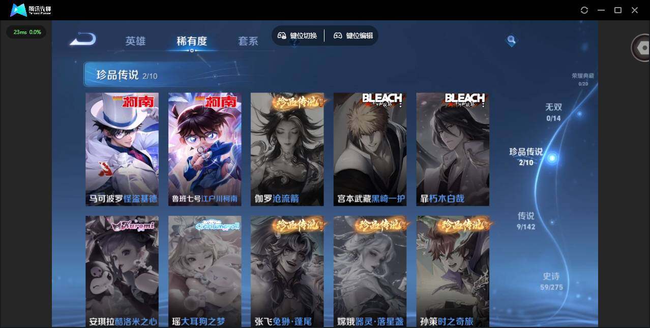 WZQM4228443王者荣耀账号详情图13