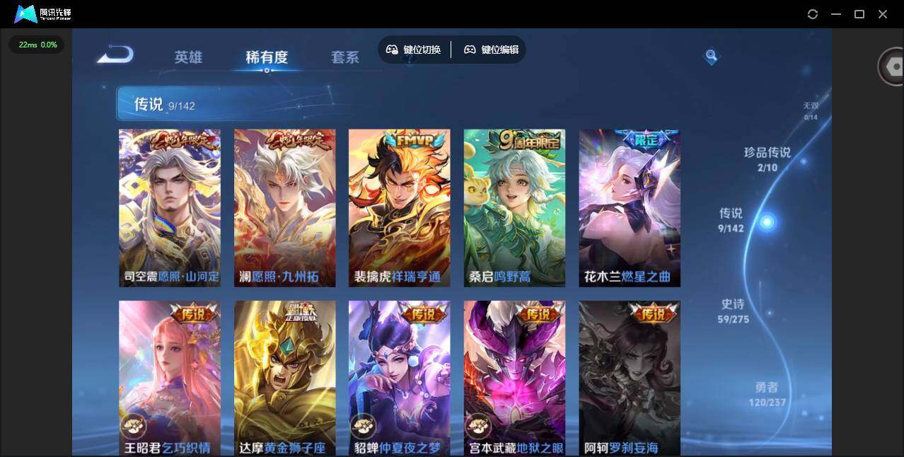 WZQM4228443王者荣耀账号详情图11