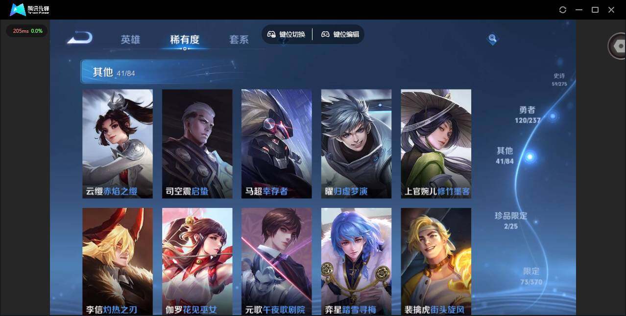 WZQM4228443王者荣耀账号详情图18