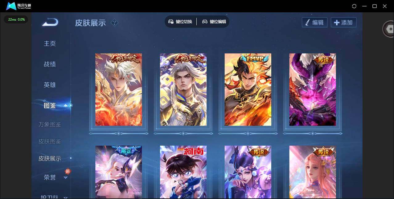 WZQM4228443王者荣耀账号详情图6