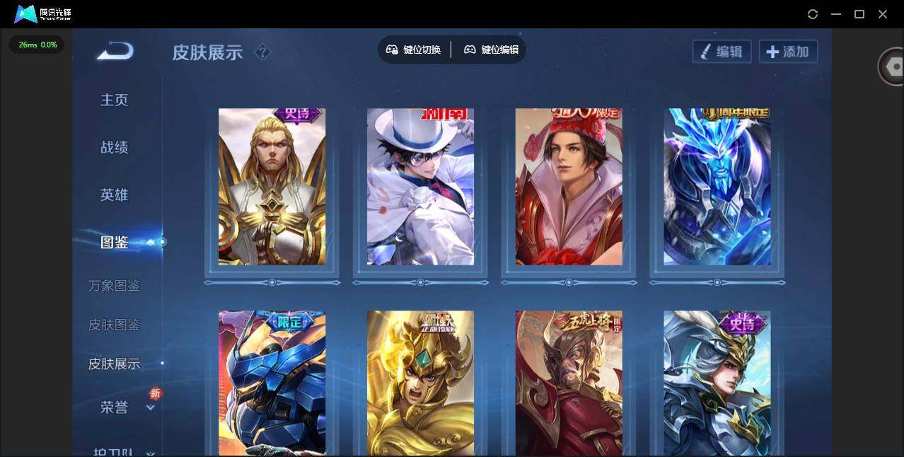 WZQM4228443王者荣耀账号详情图7