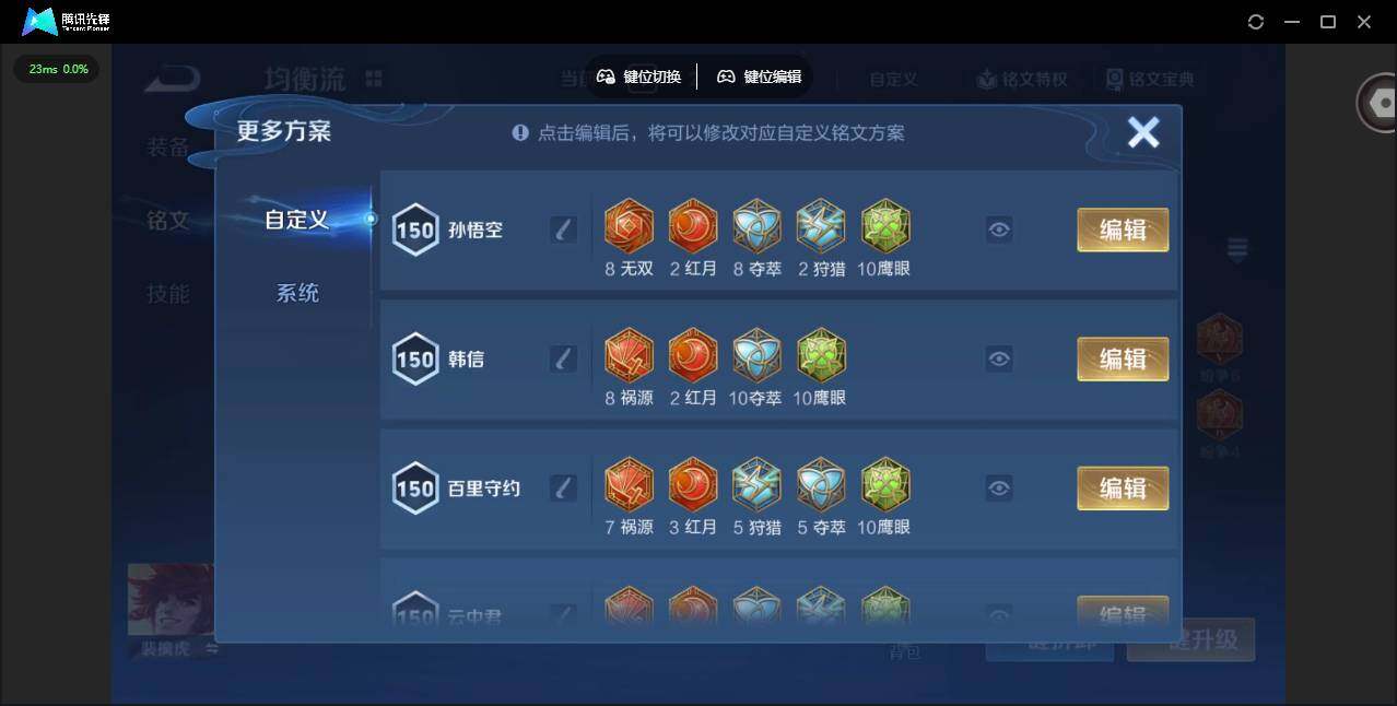 WZQM4228443王者荣耀账号详情图20