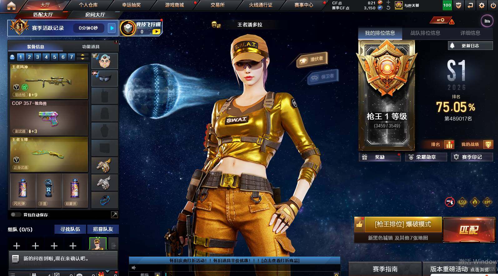 CFCMW461404穿越火线账号详情图3