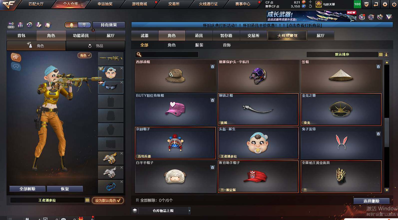 CFCMW461404穿越火线账号详情图5