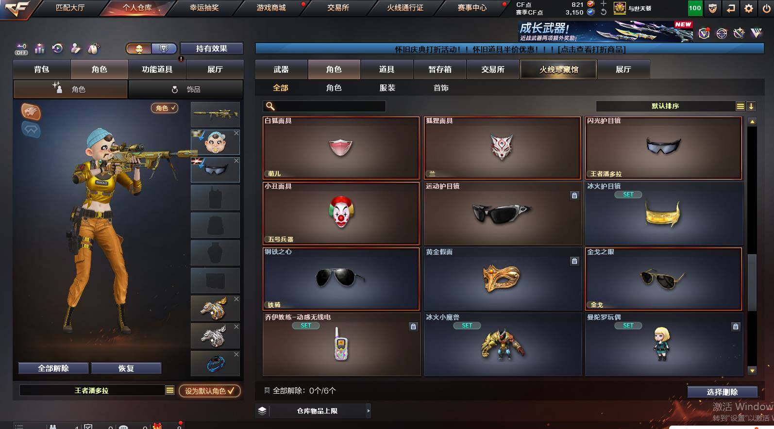 CFCMW461404穿越火线账号详情图6