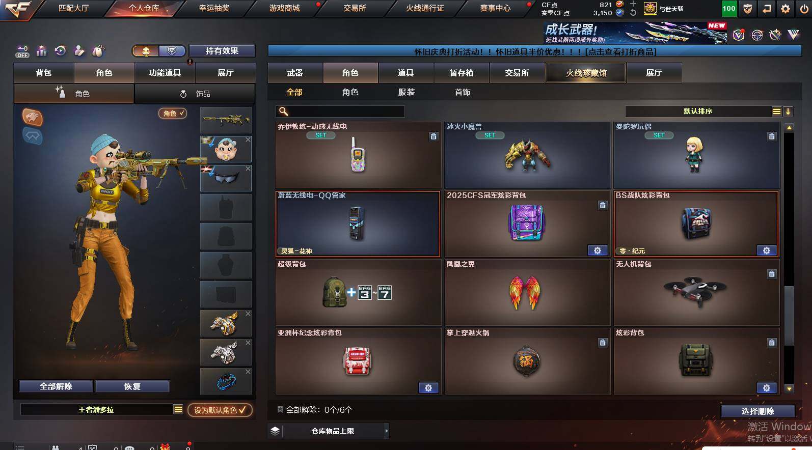 CFCMW461404穿越火线账号详情图7