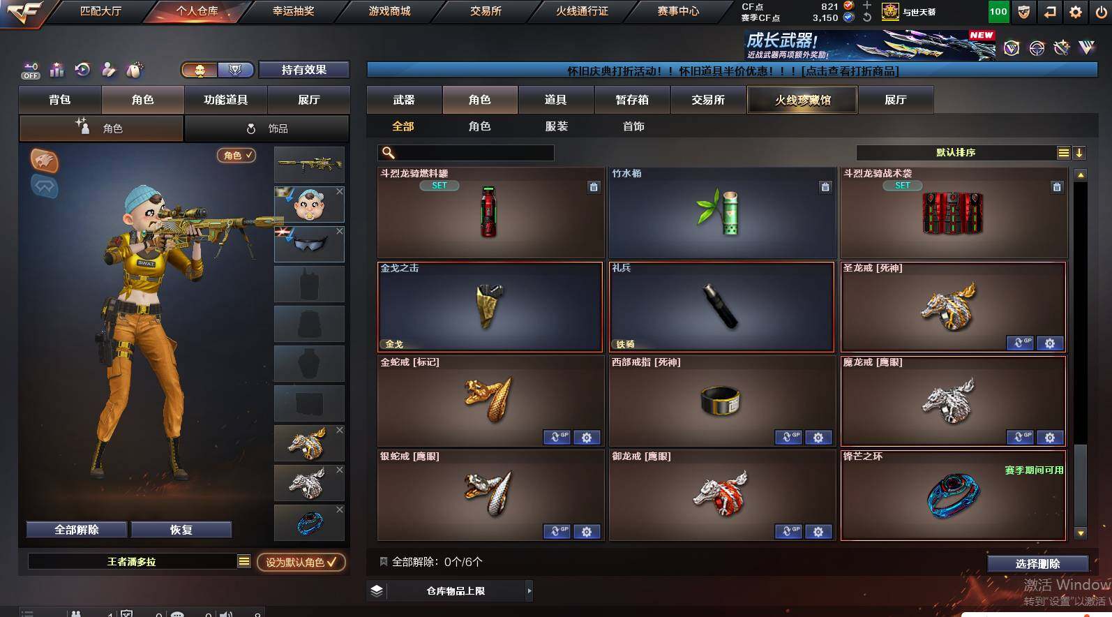 CFCMW461404穿越火线账号详情图9