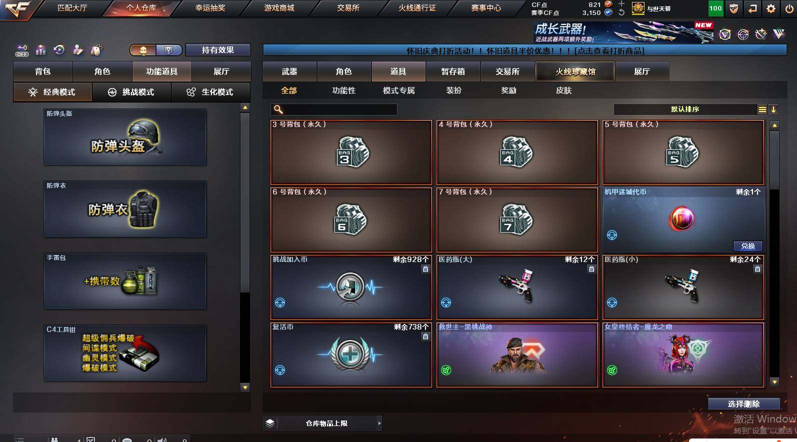 CFCMW461404穿越火线账号详情图10