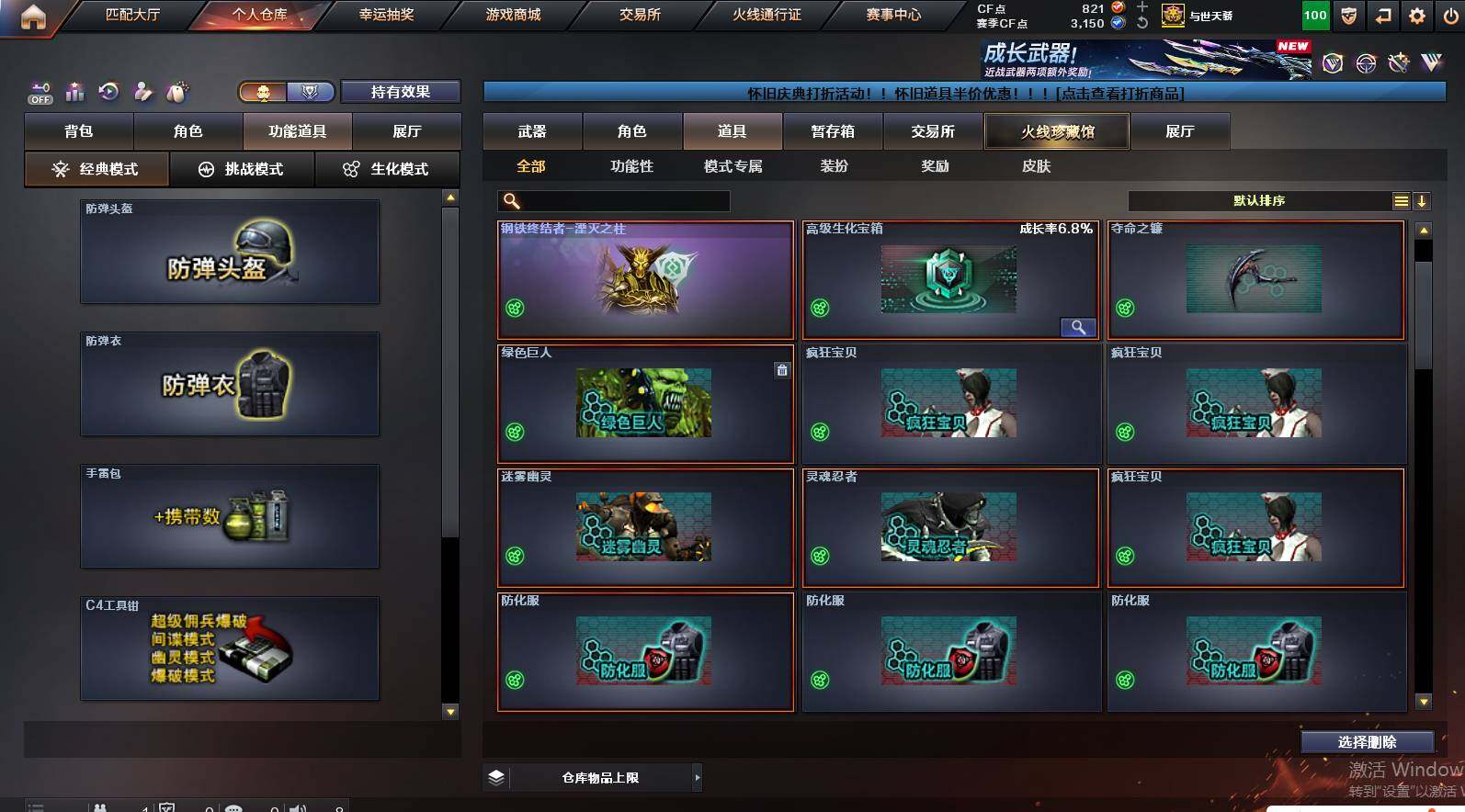 CFCMW461404穿越火线账号详情图11