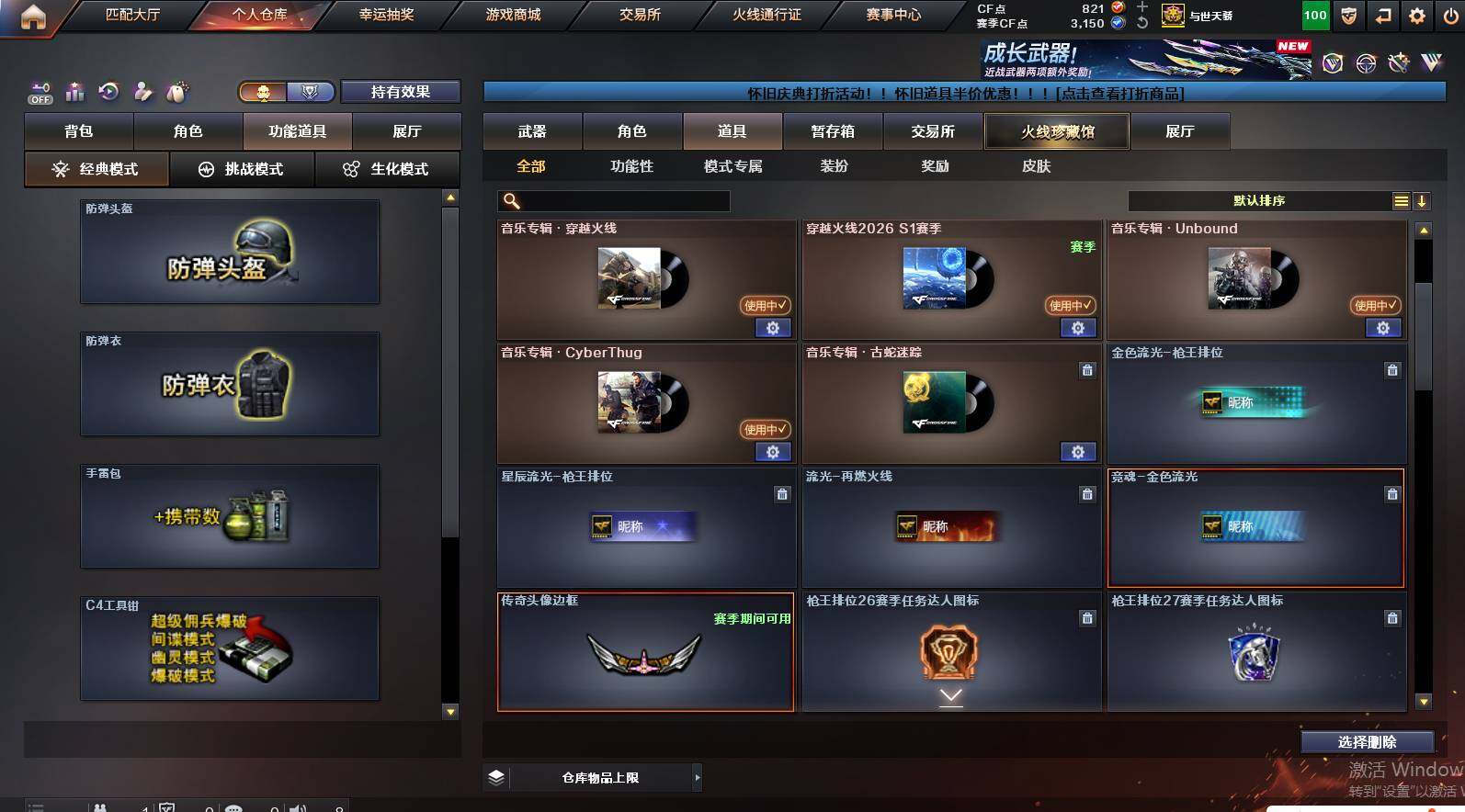 CFCMW461404穿越火线账号详情图12