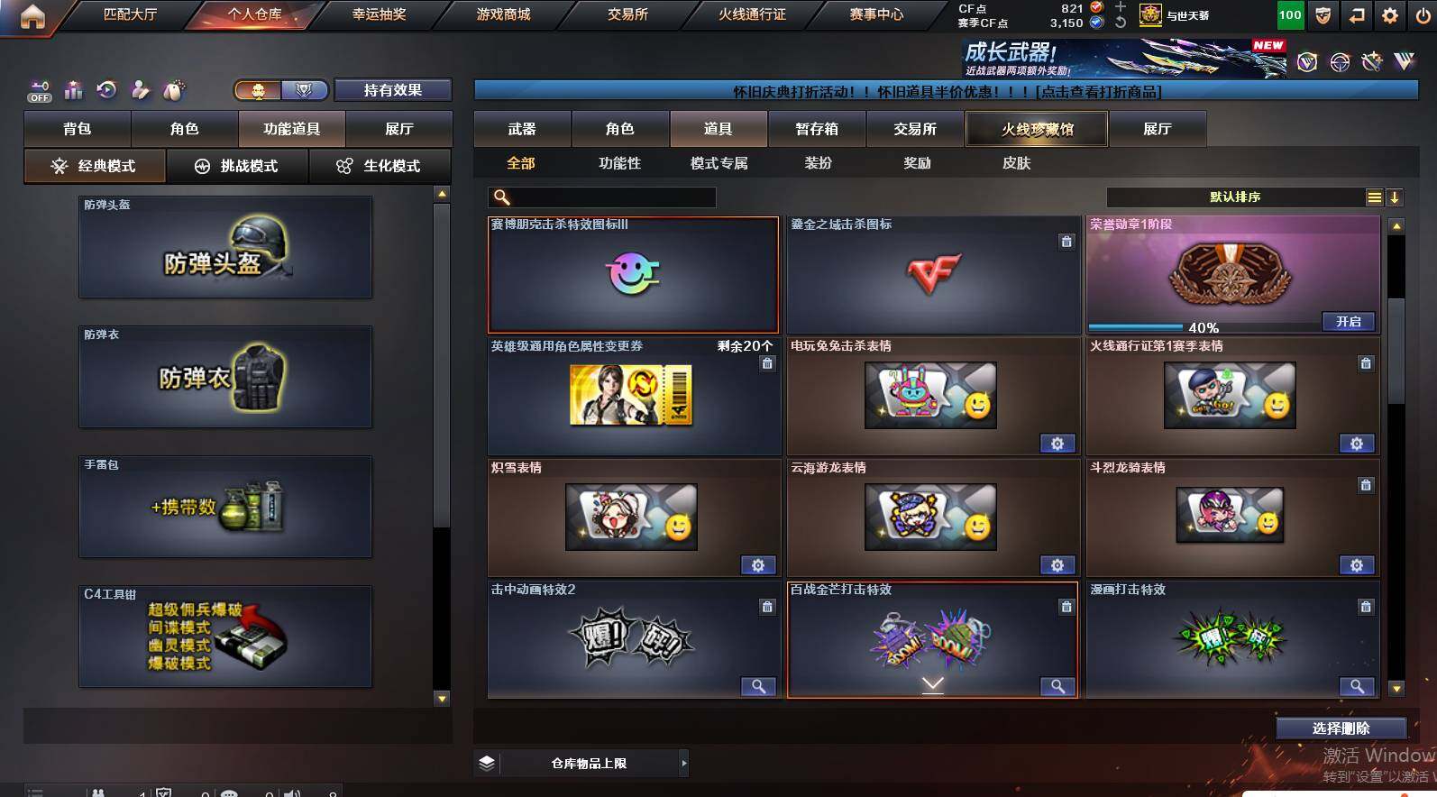 CFCMW461404穿越火线账号详情图13