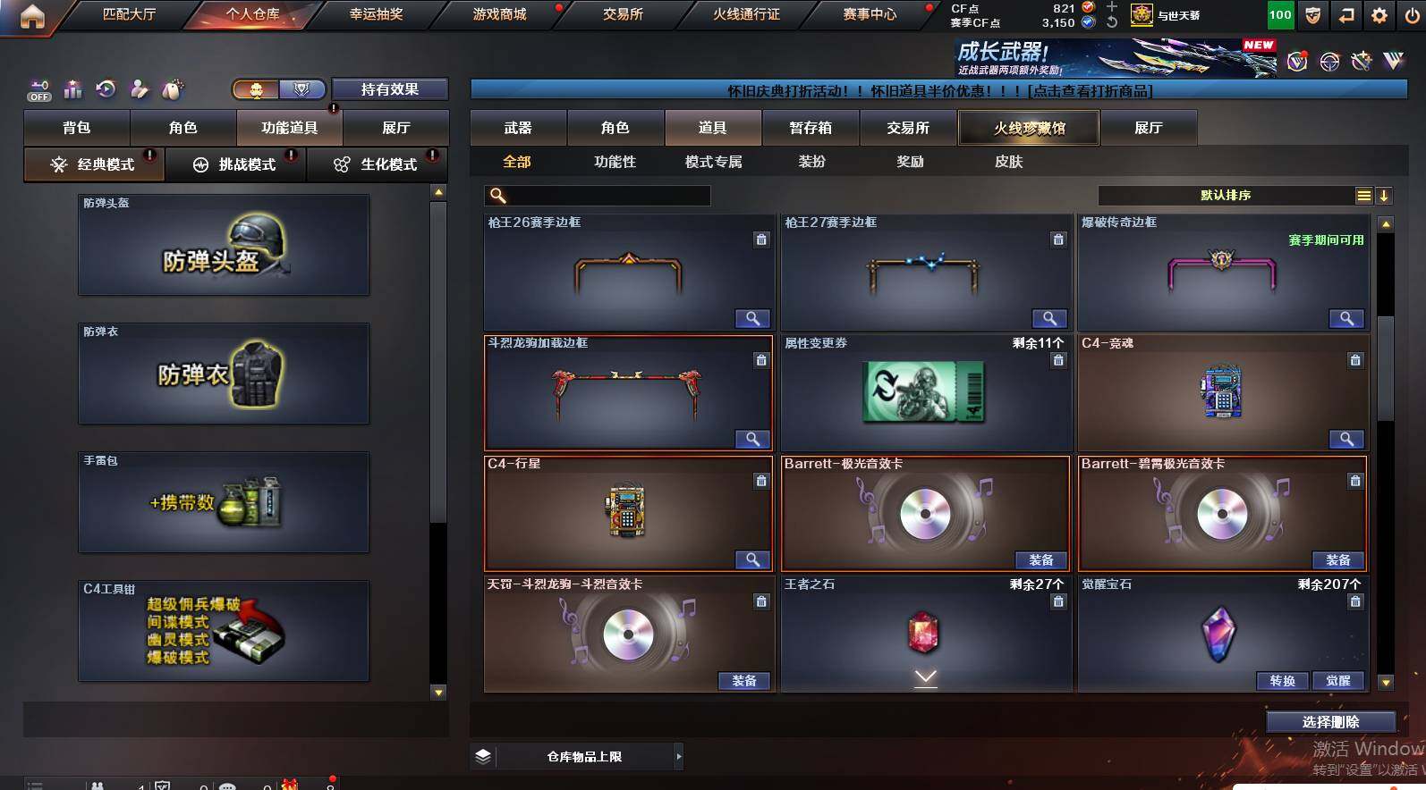 CFCMW461404穿越火线账号详情图14