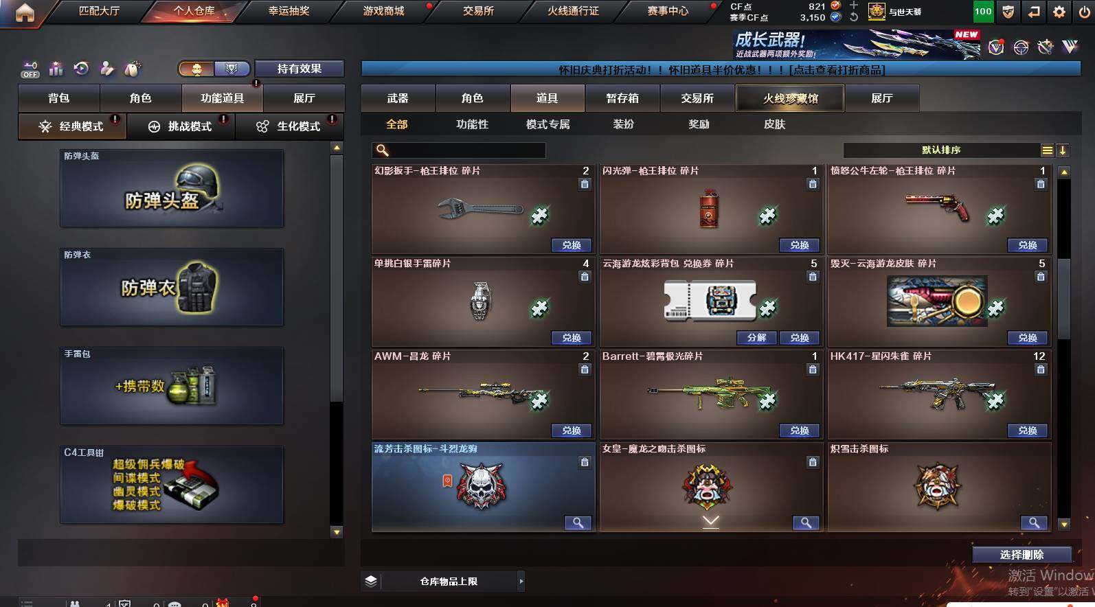 CFCMW461404穿越火线账号详情图15