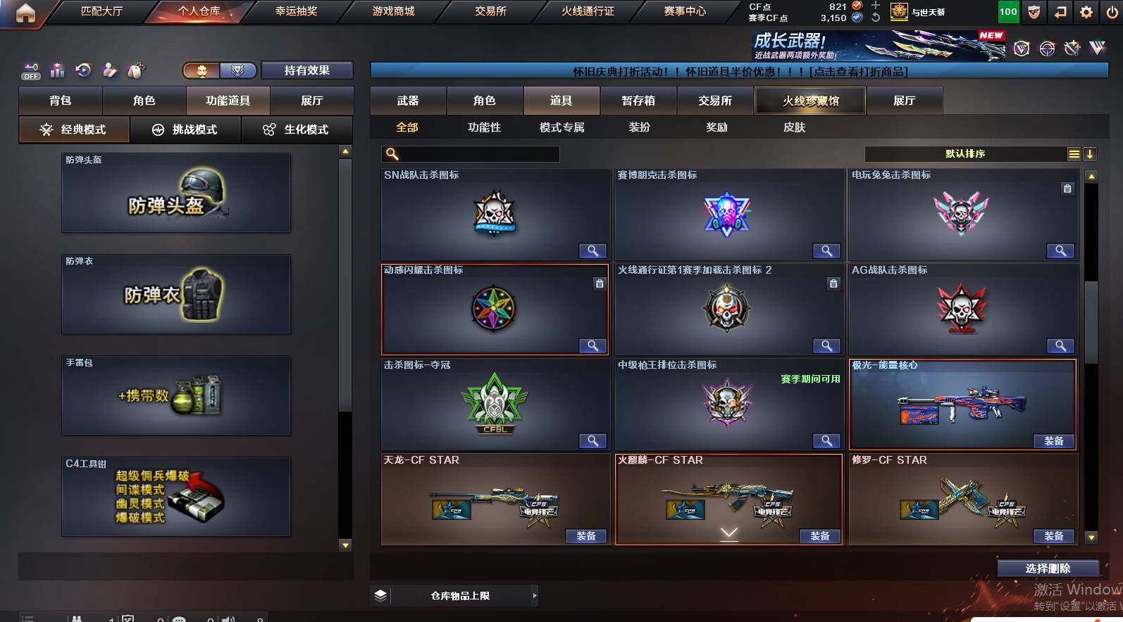 CFCMW461404穿越火线账号详情图16