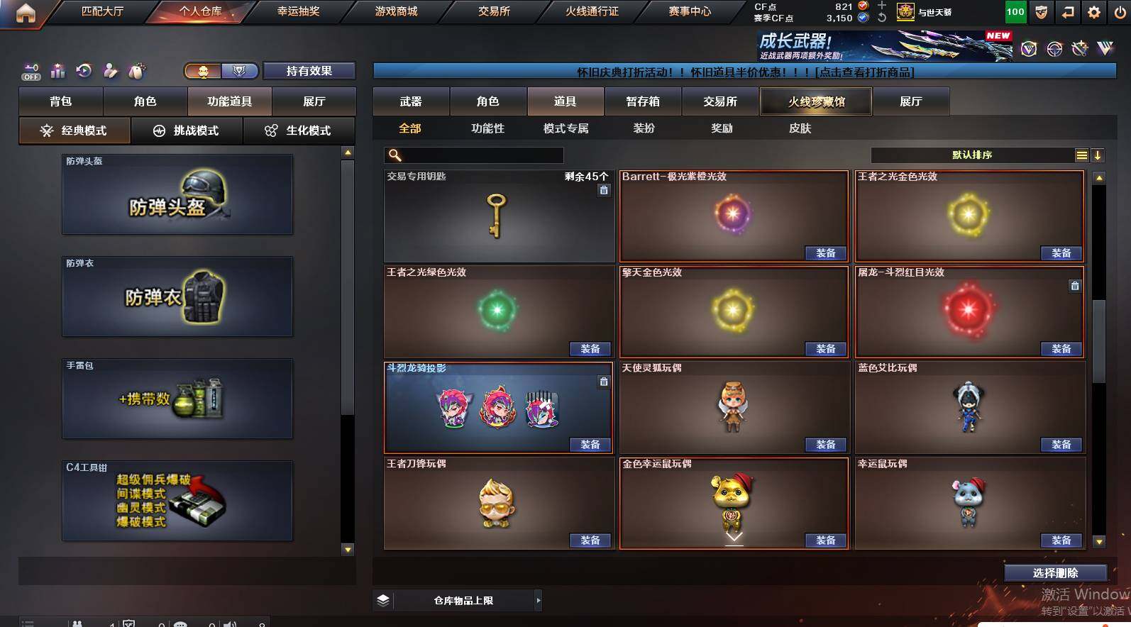 CFCMW461404穿越火线账号详情图17