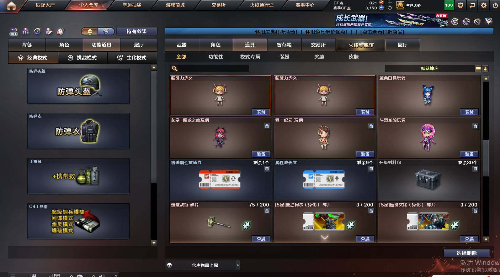 CFCMW461404穿越火线账号详情图18