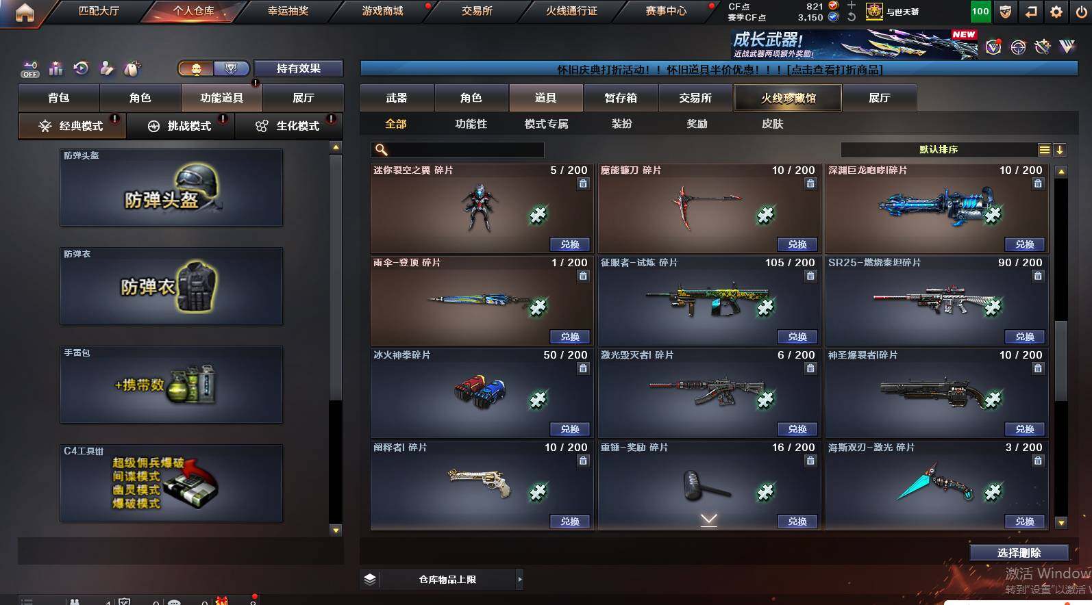 CFCMW461404穿越火线账号详情图19