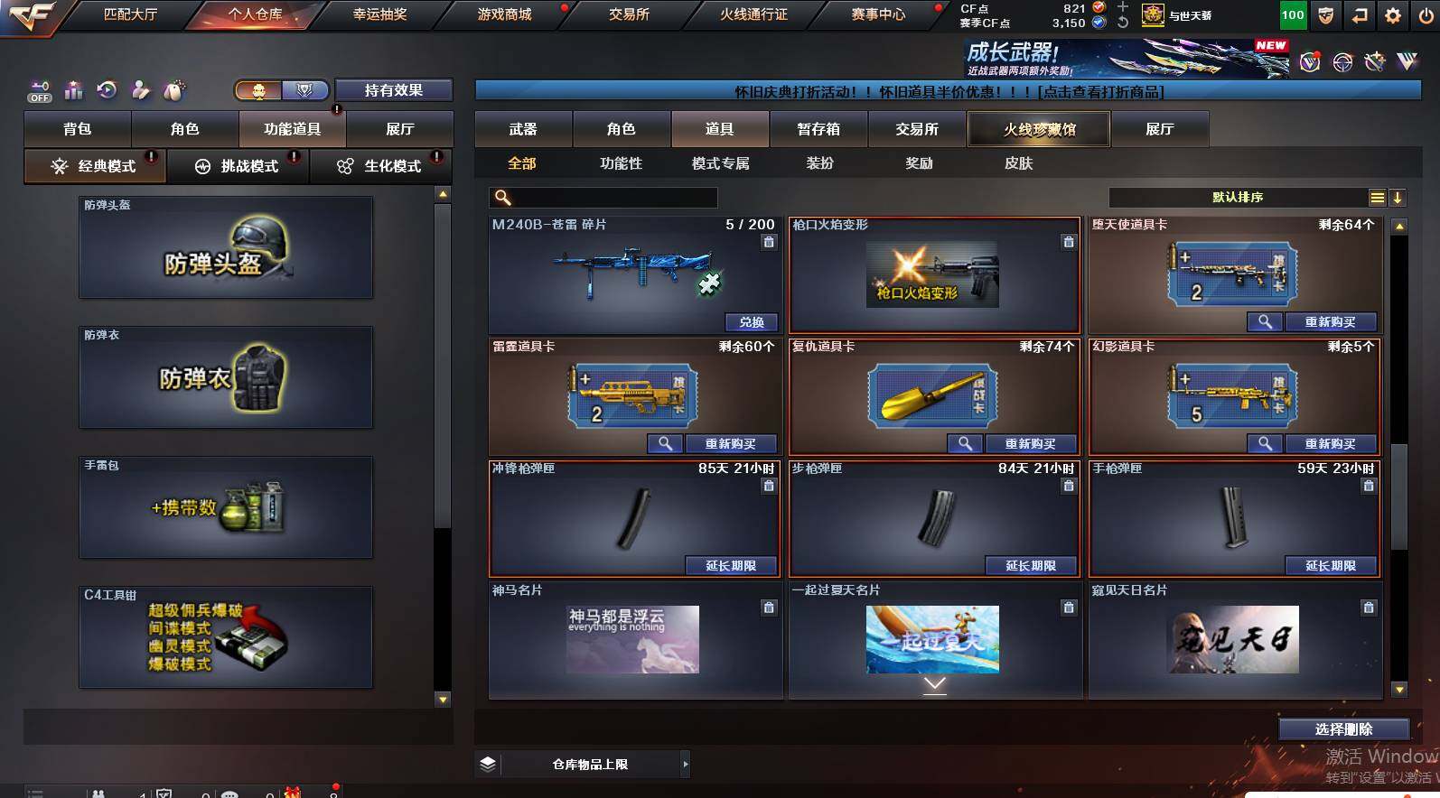 CFCMW461404穿越火线账号详情图20