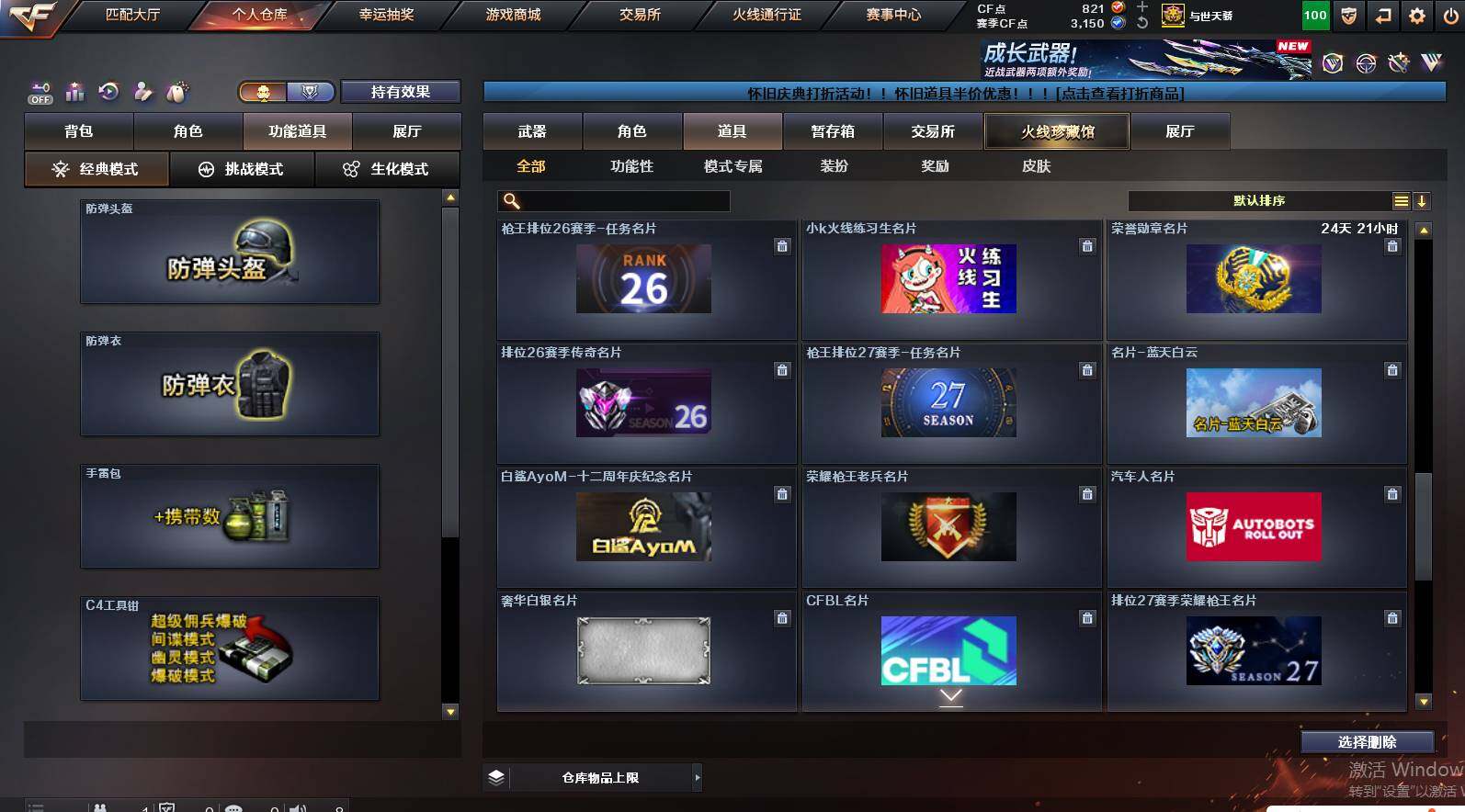 CFCMW461404穿越火线账号详情图21