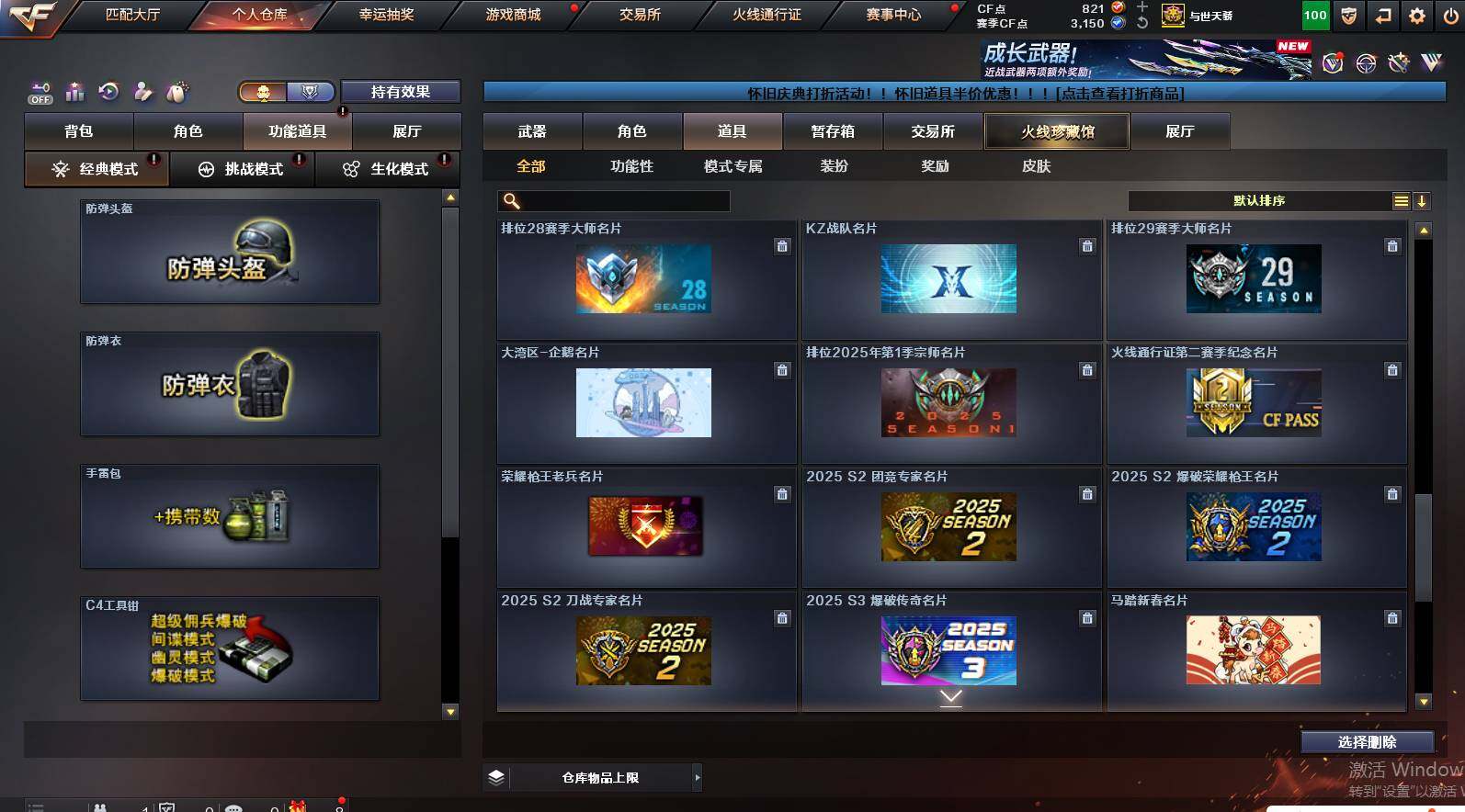 CFCMW461404穿越火线账号详情图22