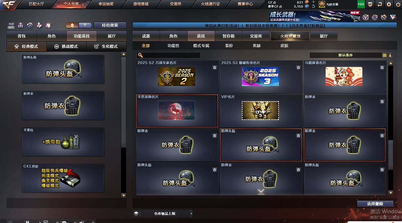 CFCMW461404穿越火线账号详情图23