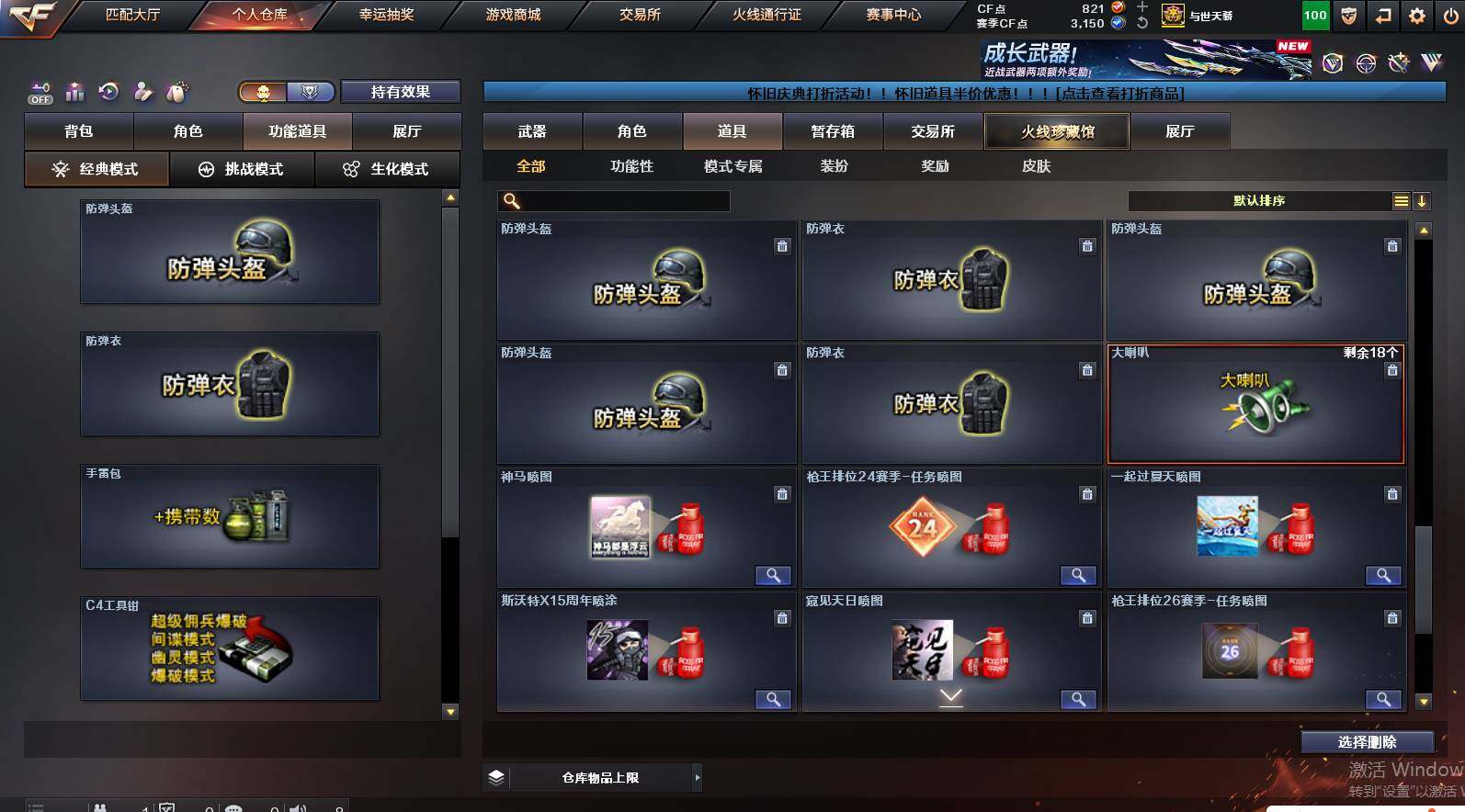 CFCMW461404穿越火线账号详情图24