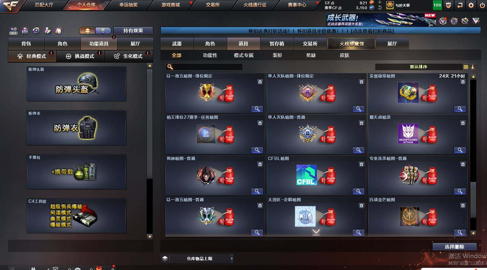 CFCMW461404穿越火线账号详情图25