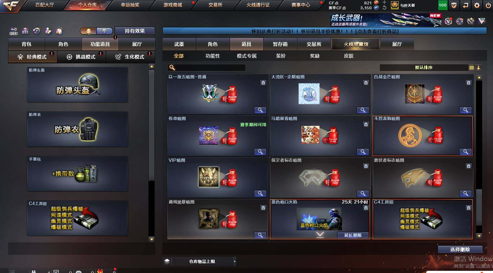 CFCMW461404穿越火线账号详情图26