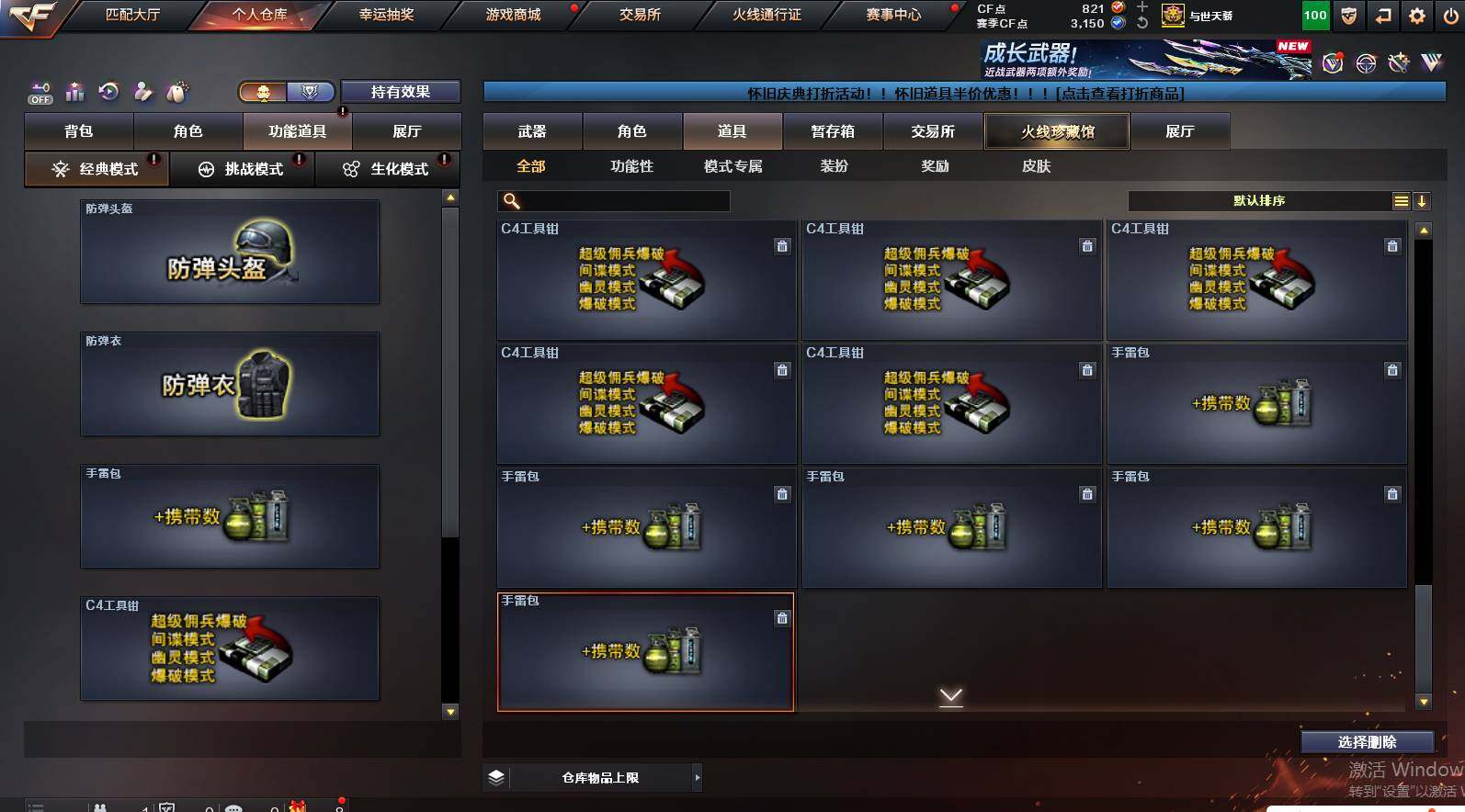 CFCMW461404穿越火线账号详情图27