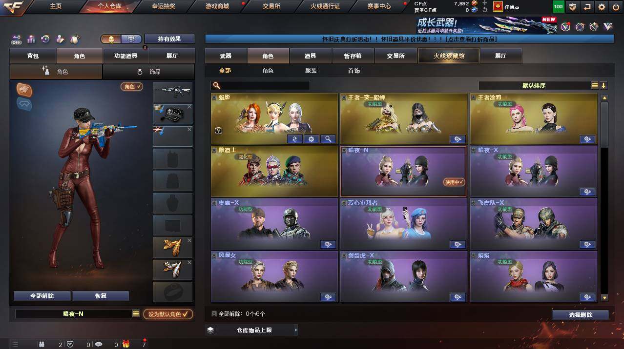 CFCMW461405穿越火线账号详情图5