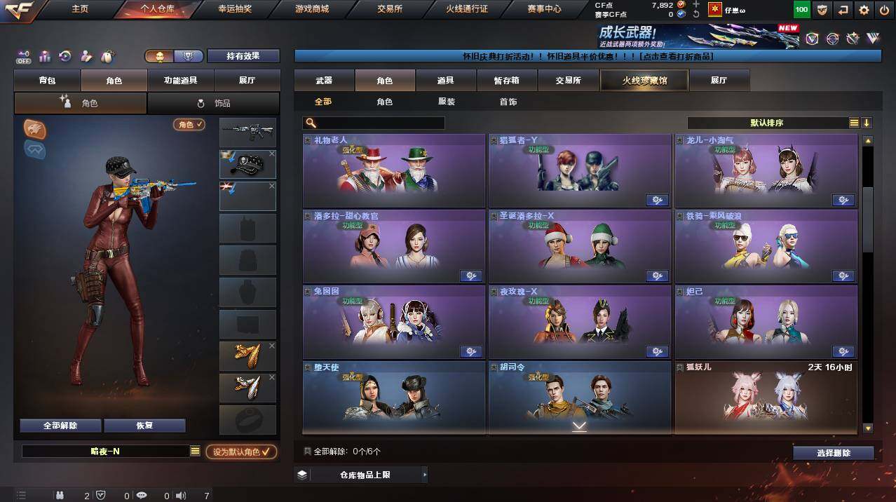 CFCMW461405穿越火线账号详情图6