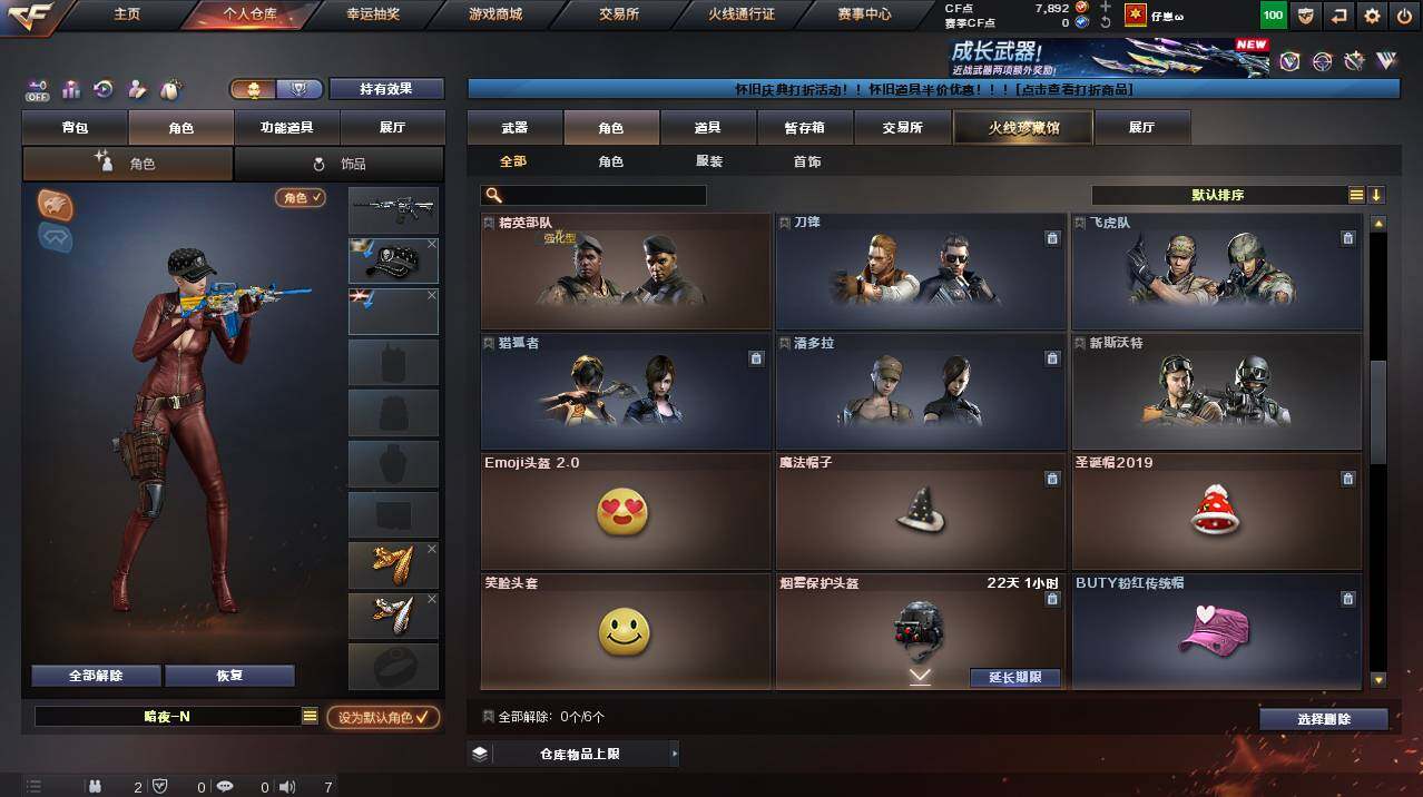 CFCMW461405穿越火线账号详情图7