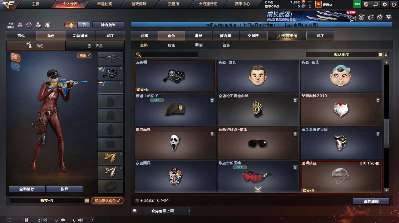 CFCMW461405穿越火线账号详情图8