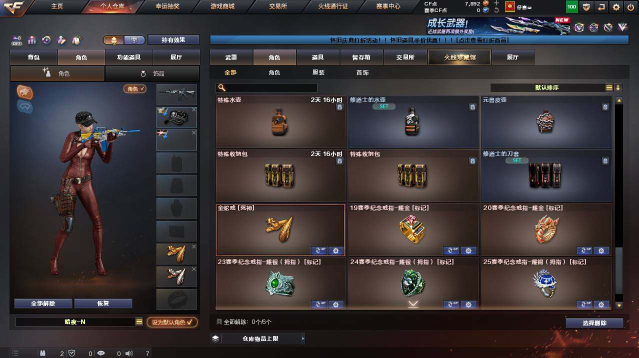 CFCMW461405穿越火线账号详情图10