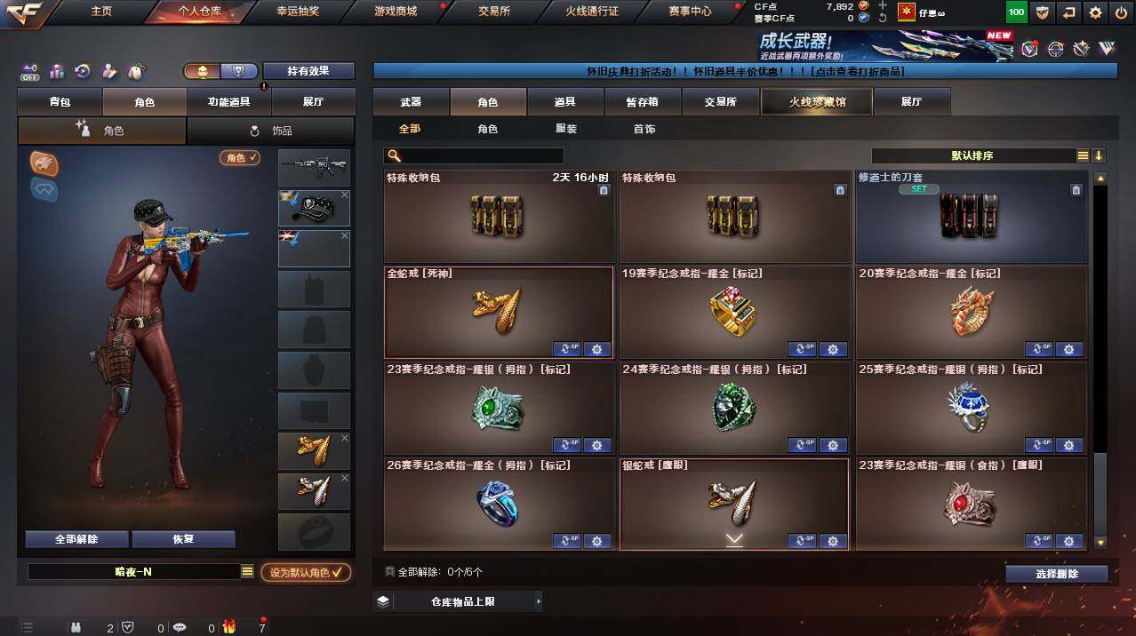 CFCMW461405穿越火线账号详情图11