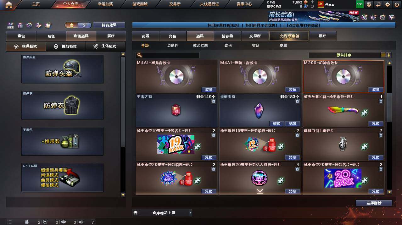 CFCMW461405穿越火线账号详情图12