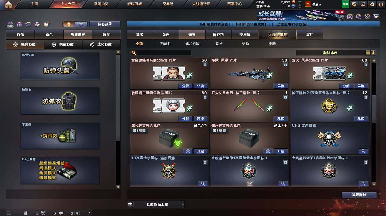 CFCMW461405穿越火线账号详情图13