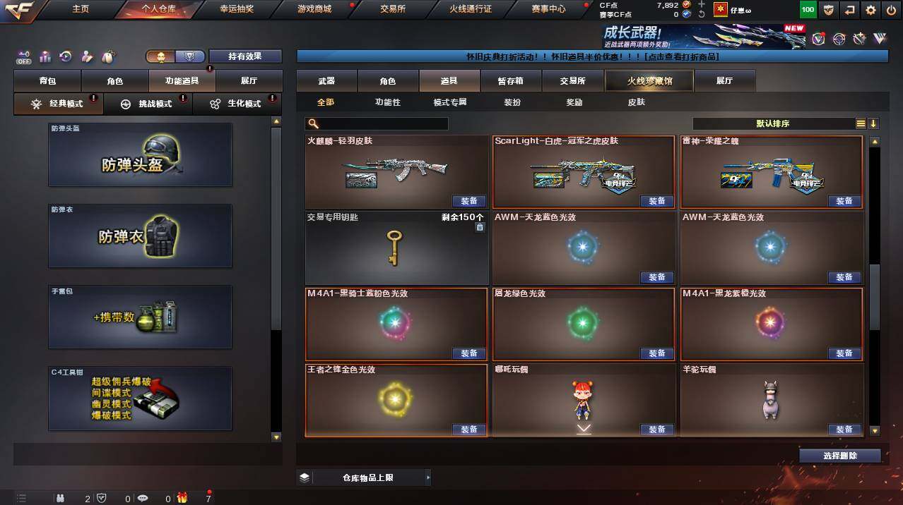 CFCMW461405穿越火线账号详情图17