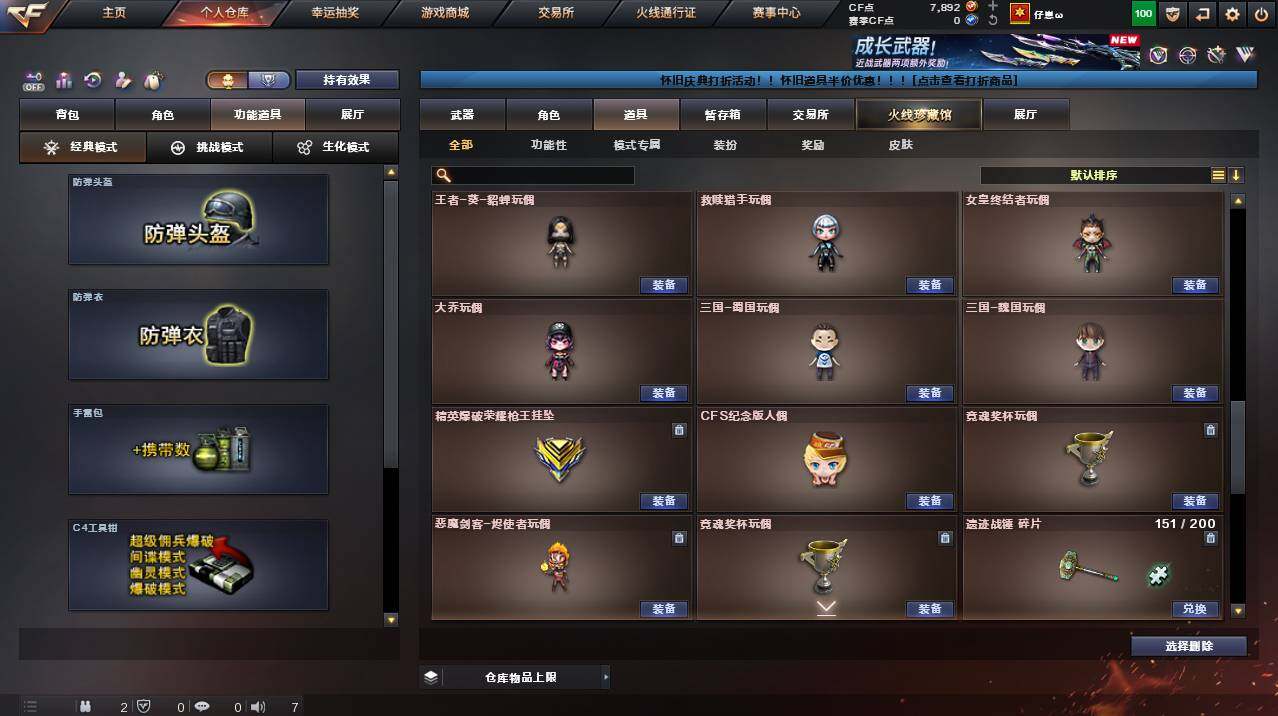 CFCMW461405穿越火线账号详情图19