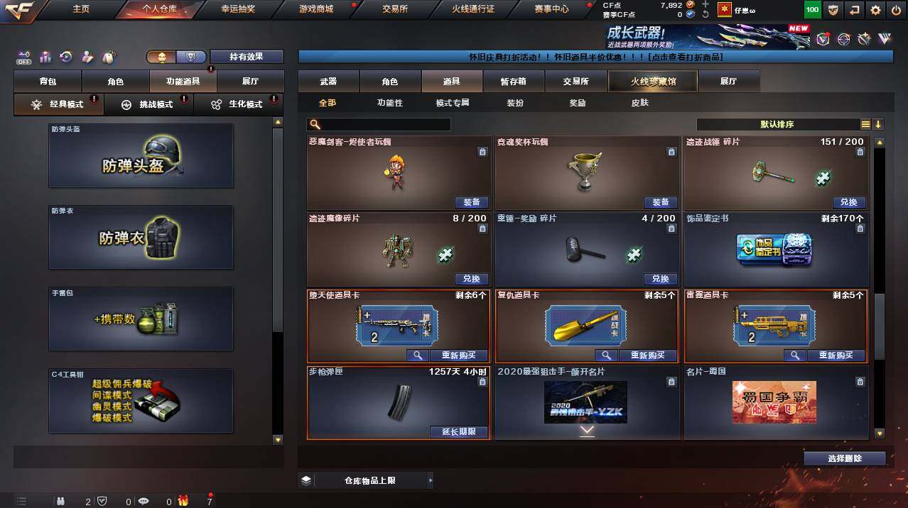 CFCMW461405穿越火线账号详情图20