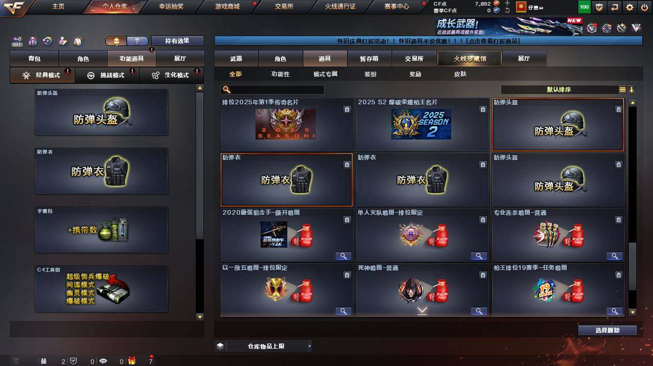 CFCMW461405穿越火线账号详情图24