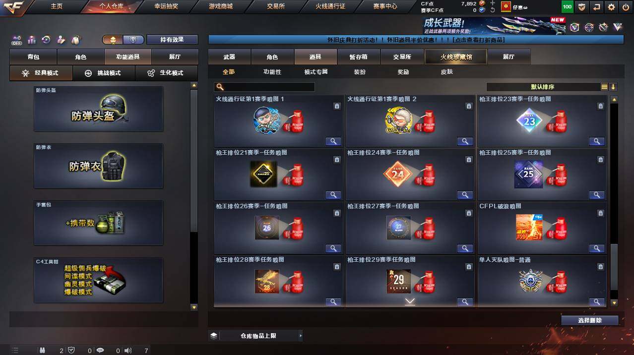 CFCMW461405穿越火线账号详情图25