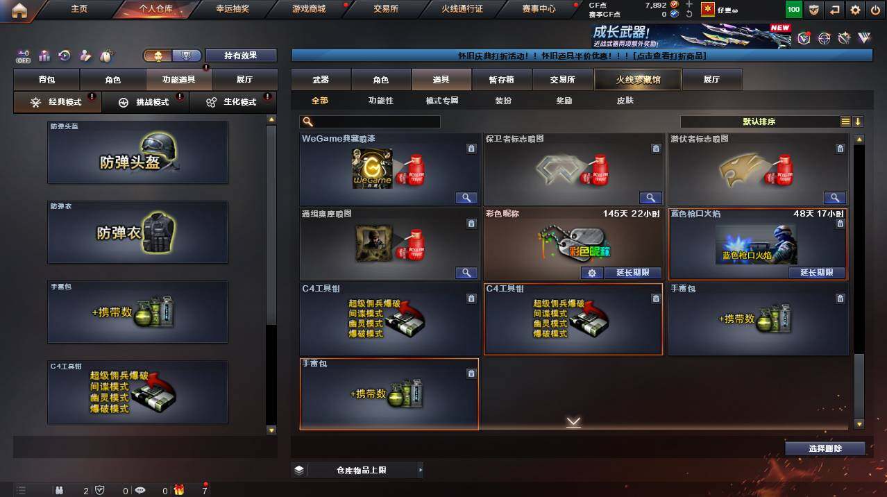 CFCMW461405穿越火线账号详情图26