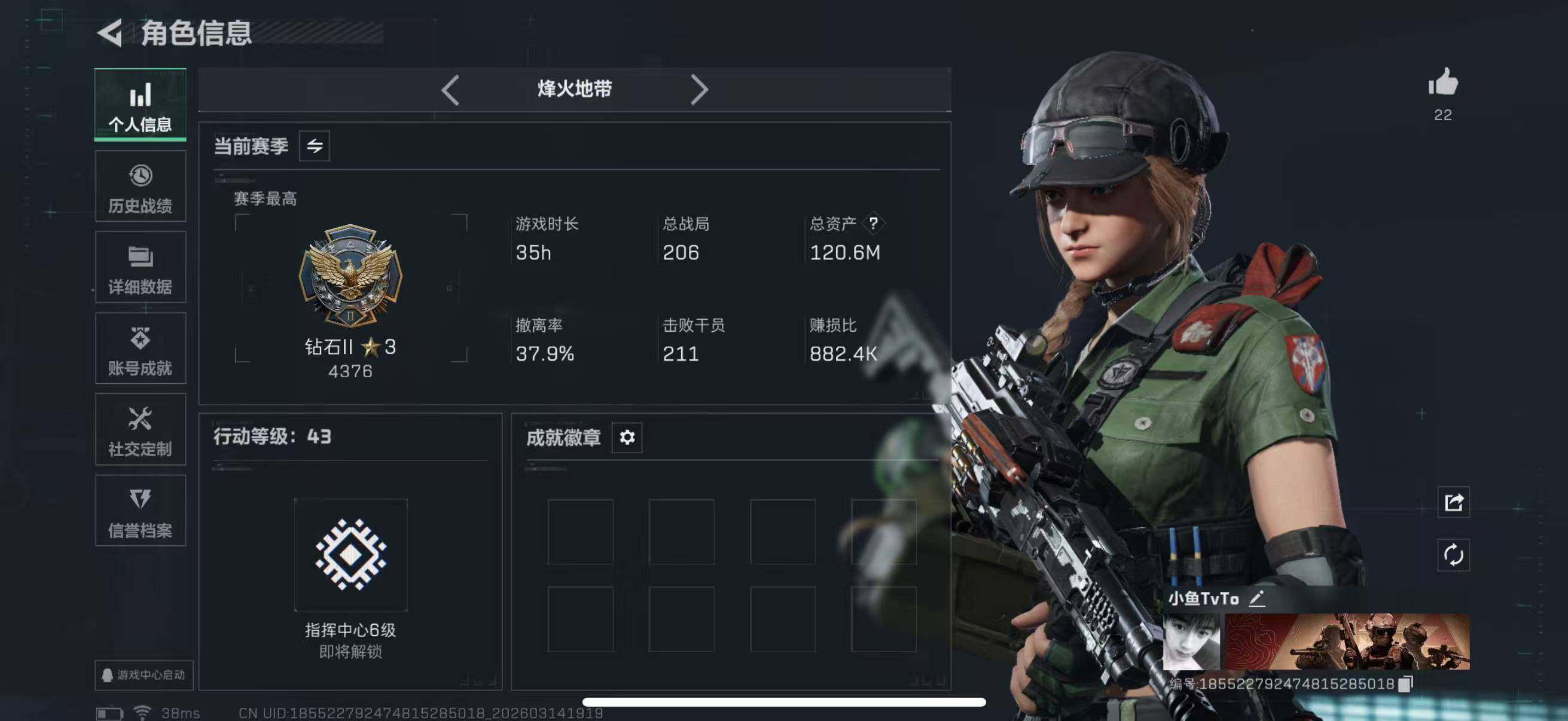 SJZQM470208三角洲行动账号详情图5