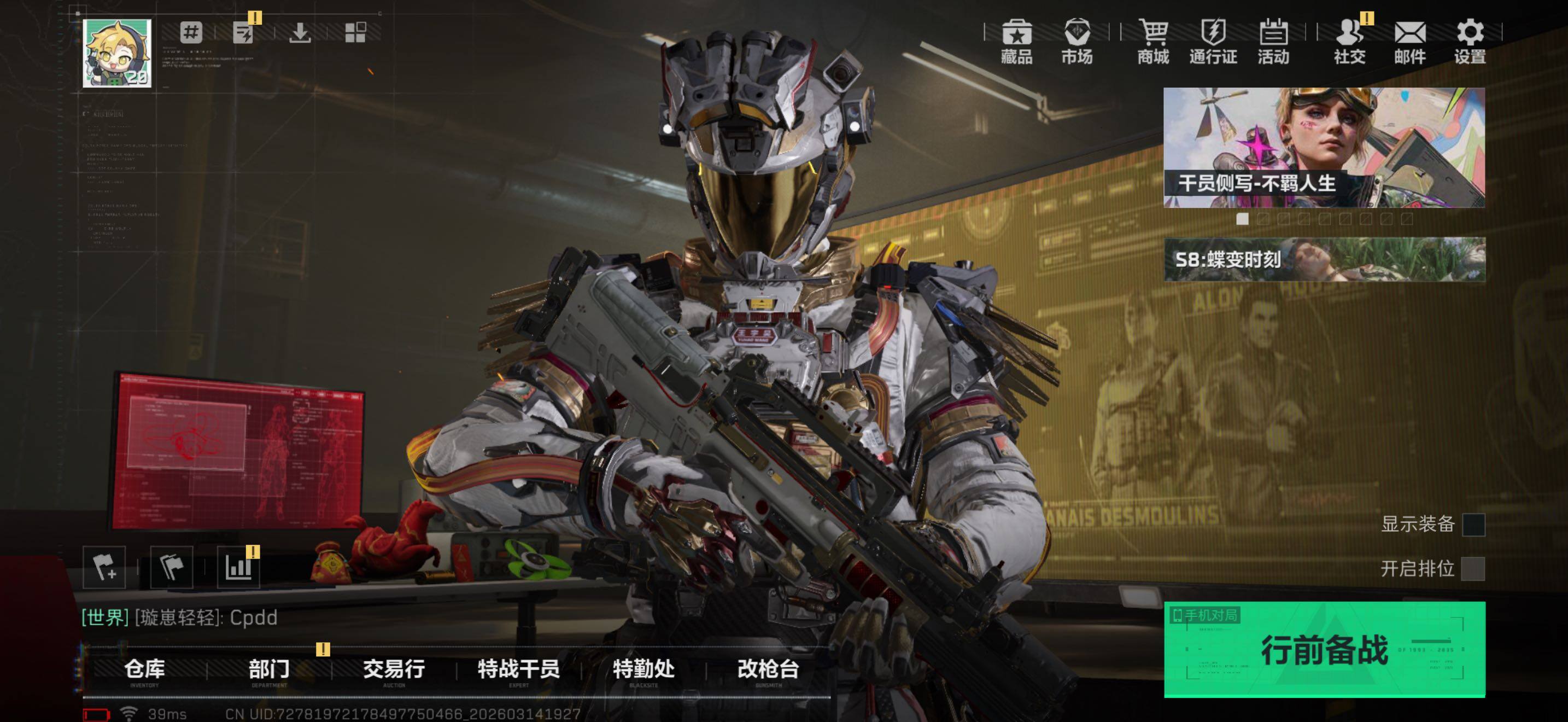 SJZQM470207三角洲行动账号详情图5