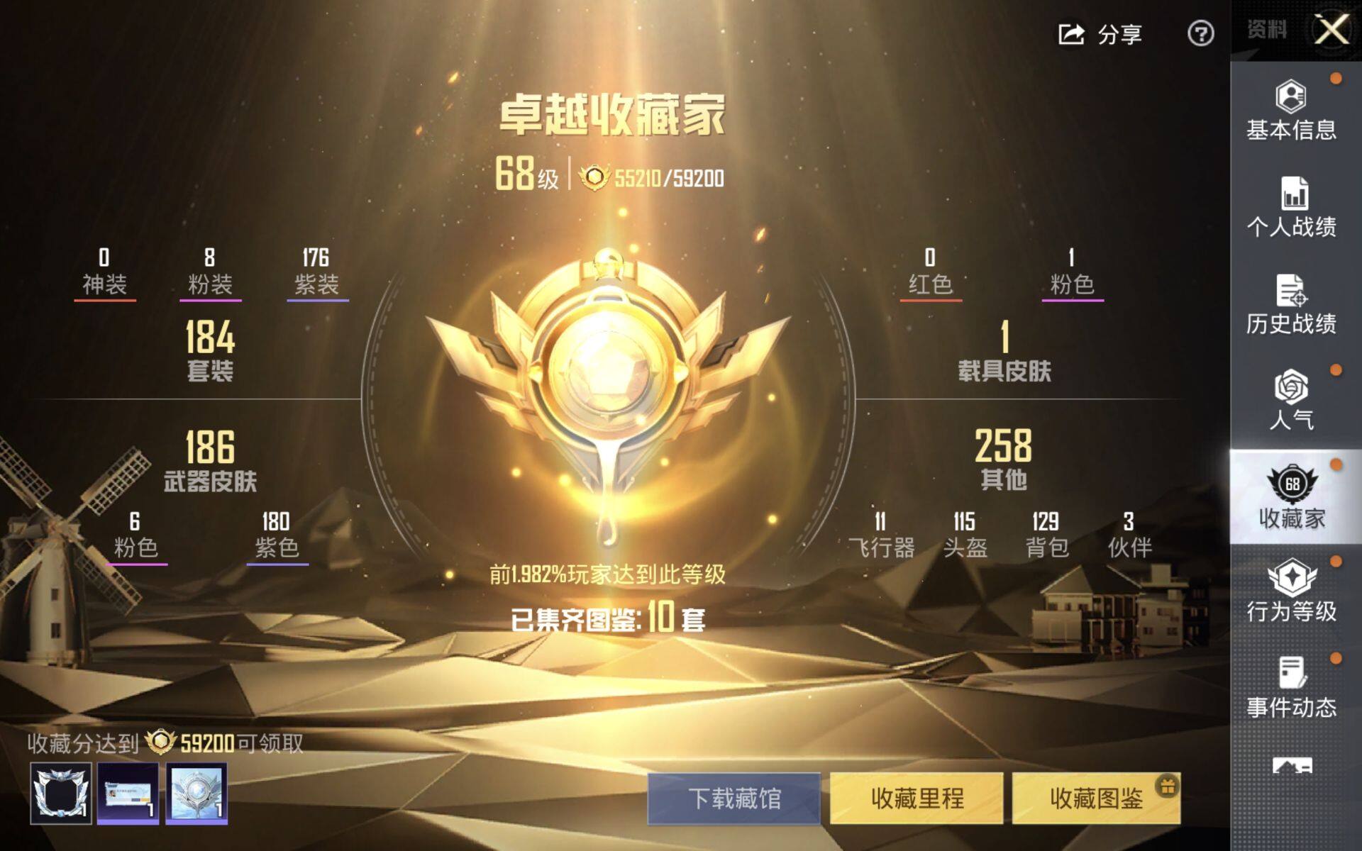 HPQM4137826和平精英账号详情图4