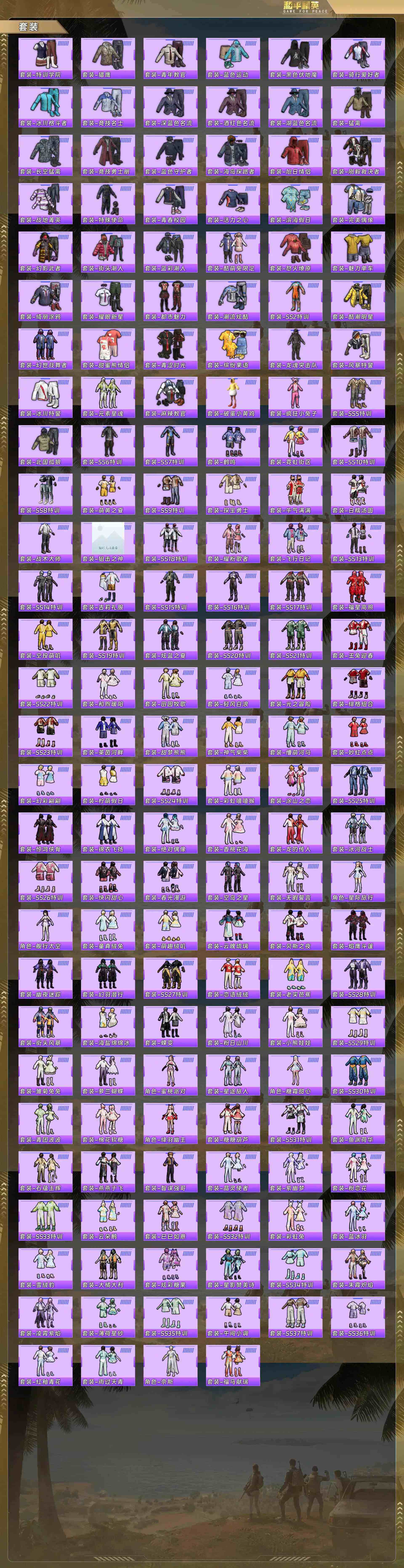 HPQM4137826和平精英账号详情图7