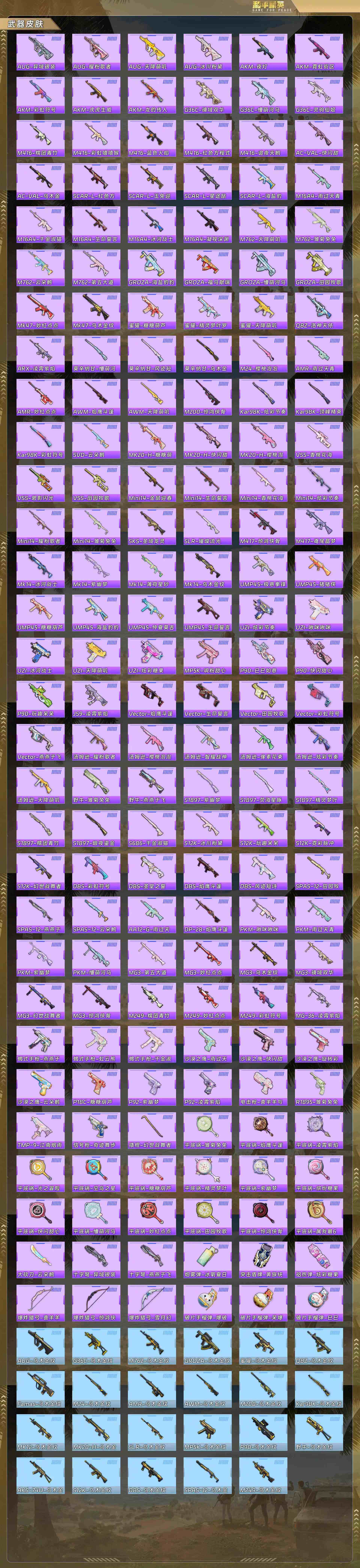 HPQM4137826和平精英账号详情图8