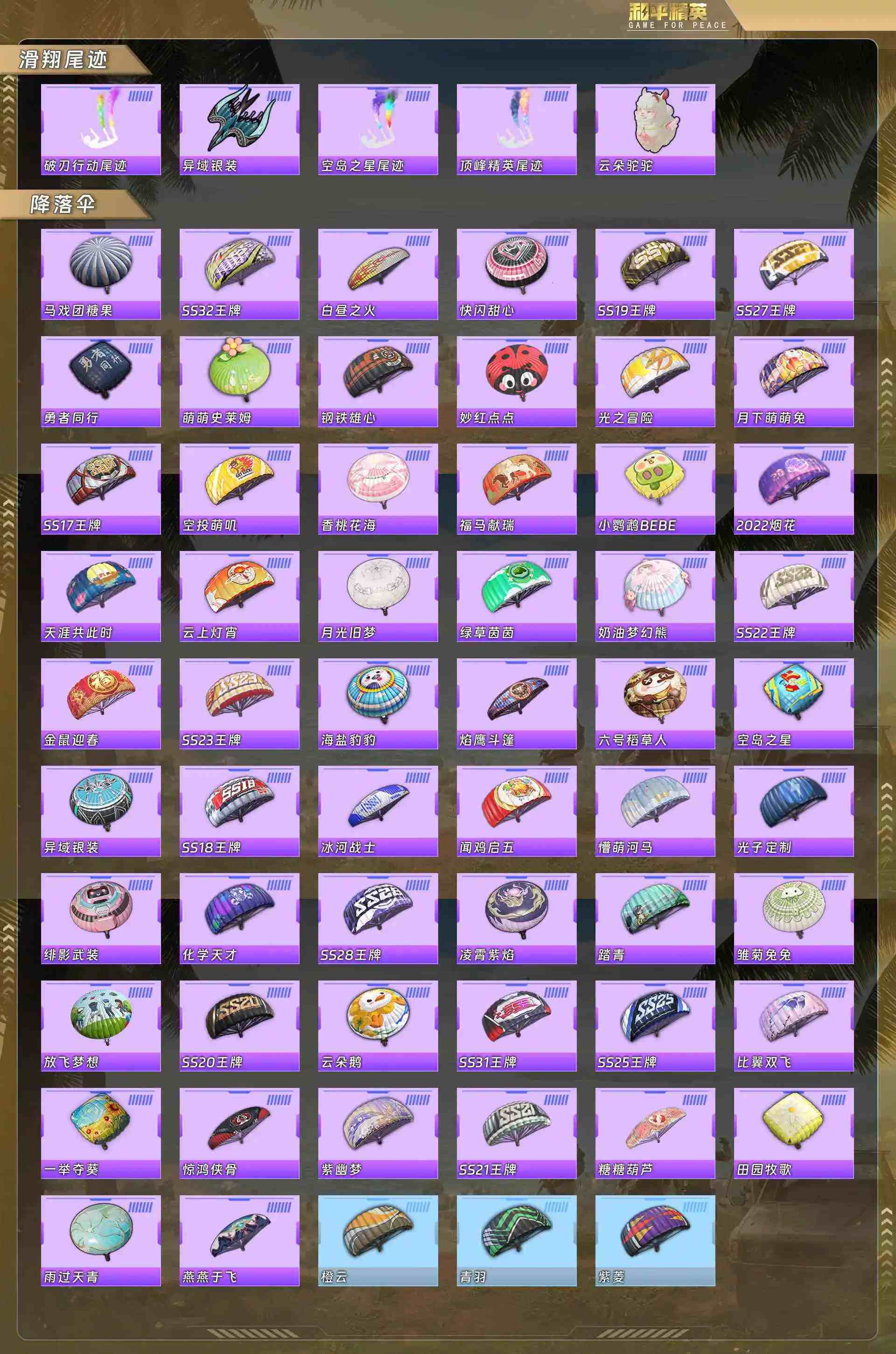 HPQM4137826和平精英账号详情图9