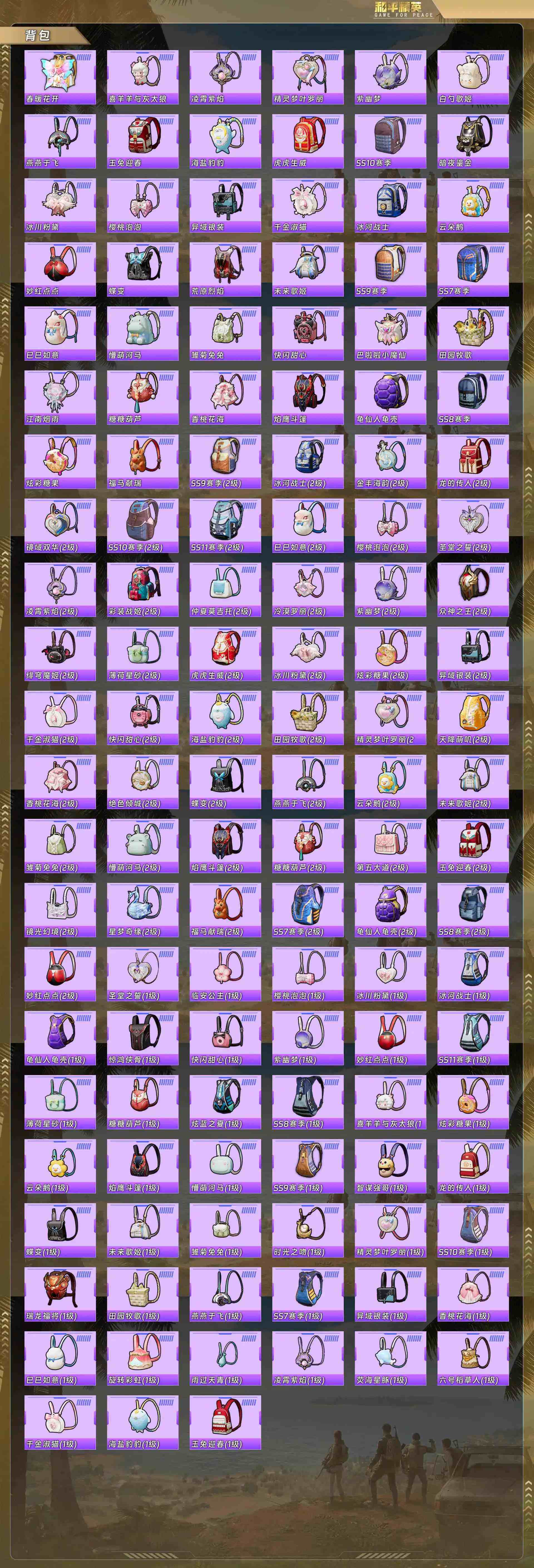 HPQM4137826和平精英账号详情图11